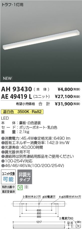 AH93430-AE49419L