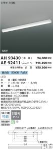 AH93430-A...