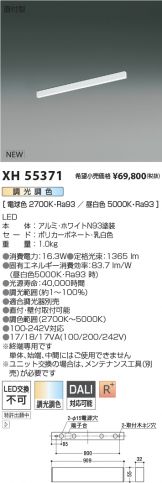 KOIZUMI(コイズミ照明)(LED)激安 電設資材販売 ネットバイ ～商品一覧