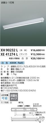 XH90232L-XE41274L