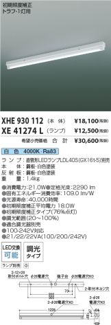 XHE930112-XE41274L