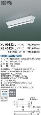 XU90152L-XE46424L