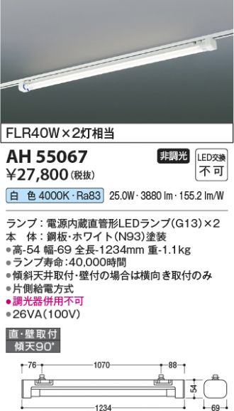 AH55067