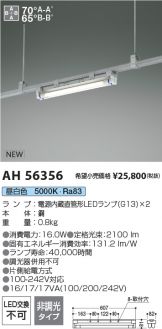 AH56356