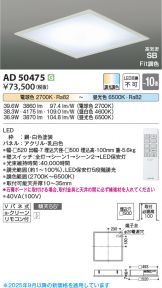 AD50475