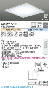 AD50477