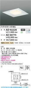 AD92228