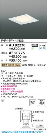 AD92230