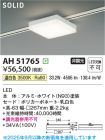 AH51765