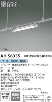 AH56355