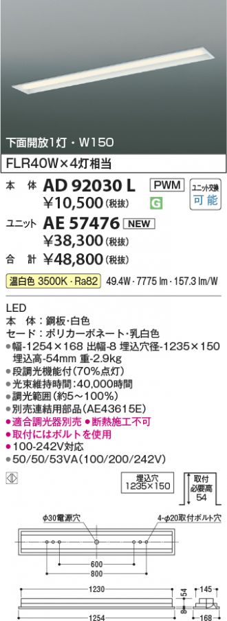 AD92030L-AE57476