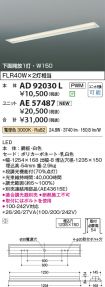 AD92030L-...