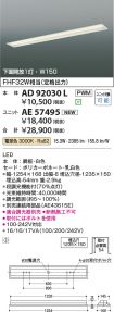 AD92030L-...