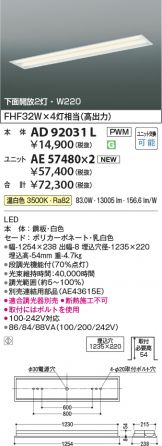 AD92031L-AE57480x2