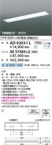 AD92031L-...