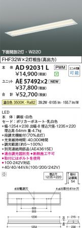 AD92031L-AE57492x2