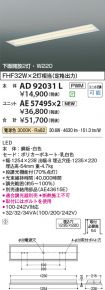 AD92031L-...