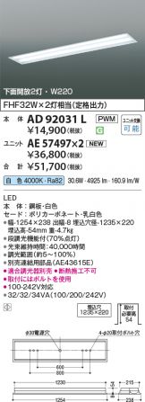 AD92031L-AE57497x2