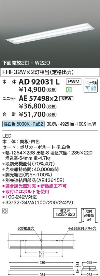 AD92031L-AE57498x2