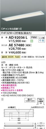 AD92036L-AE57480