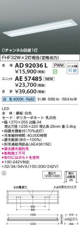 AD92036L-AE57485