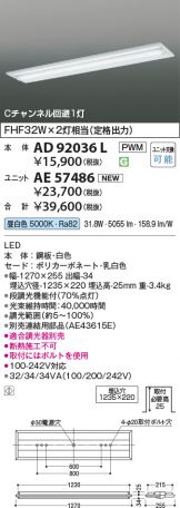 AD92036L-AE57486
