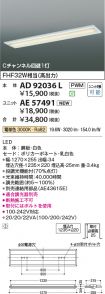 AD92036L-...
