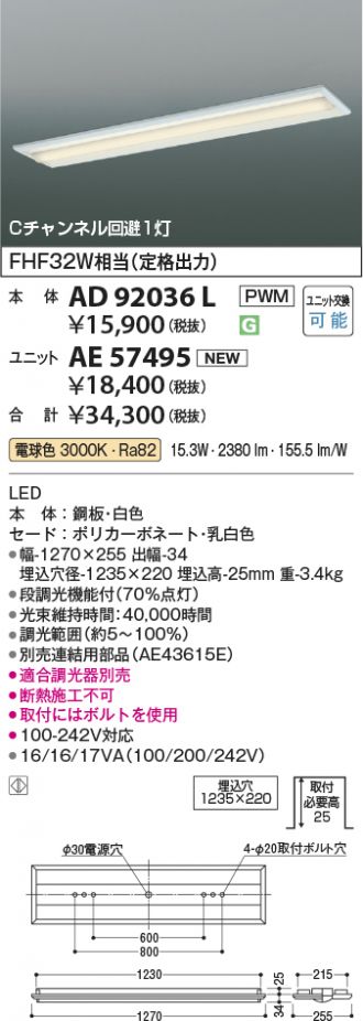 AD92036L-AE57495