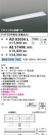 AD92036L-AE57498