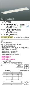 AD92036L-...