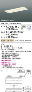 AD92043L-...