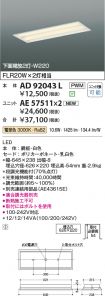 AD92043L-...