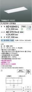 AD92043L-...