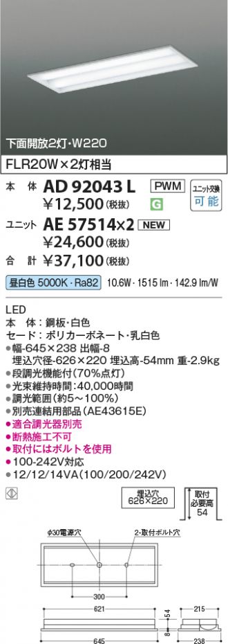 AD92043L-AE57514x2