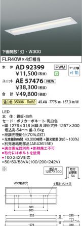 AD92399-AE57476