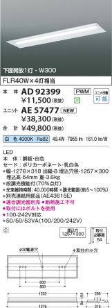 AD92399-AE57477