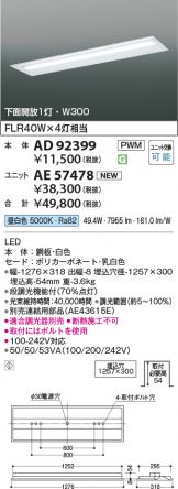 AD92399-AE57478
