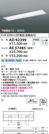 AD92399-AE57485
