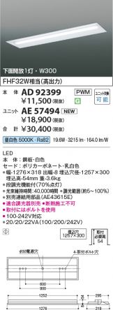 AD92399-AE57494