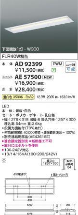 AD92399-AE57500