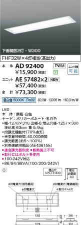 AD92400-AE57482x2