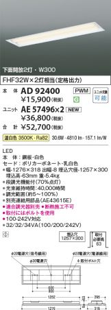 AD92400-AE57496x2