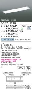 AD92400-A...
