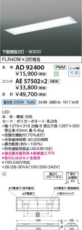 AD92400-AE57502x2