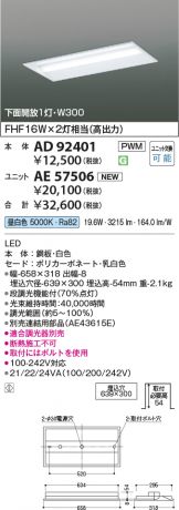 AD92401-AE57506