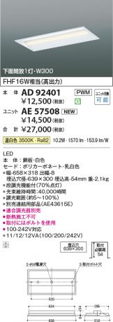 AD92401-AE57508