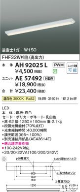 AH92025L-AE57492