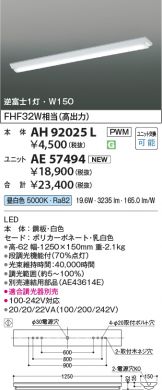 AH92025L-AE57494
