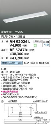 AH92026L-AE57478
