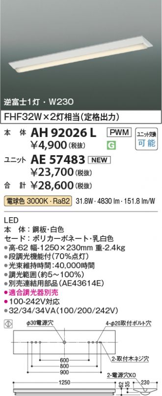 AH92026L-AE57483